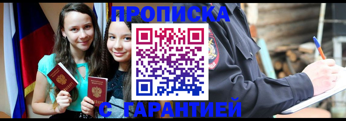 пропишу в квартире в Тамбове