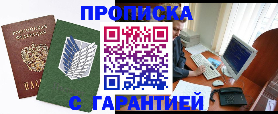 временная регистрация собственник в Тамбове