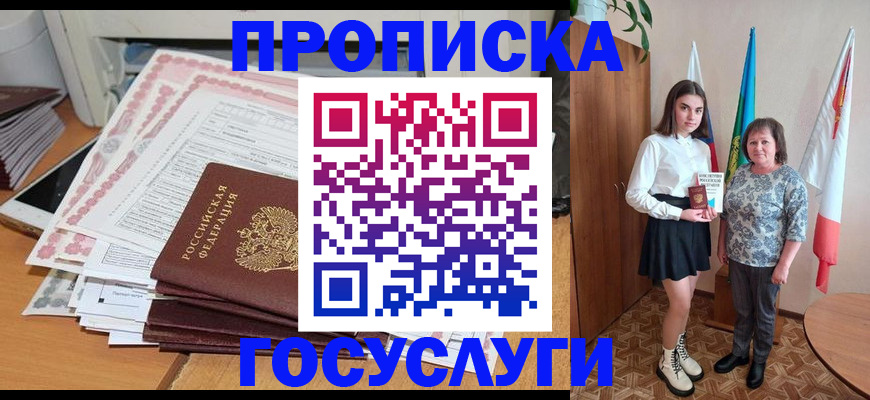 прописка для кредита в Тамбове